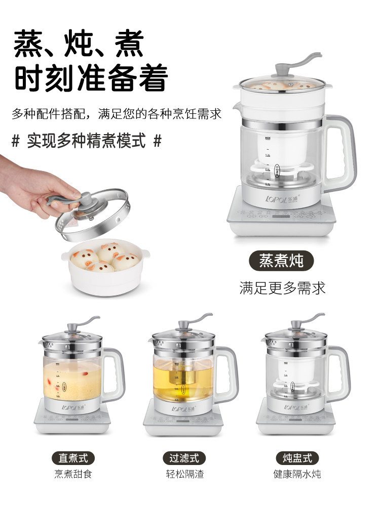  乐浦养生壶/煎药壶