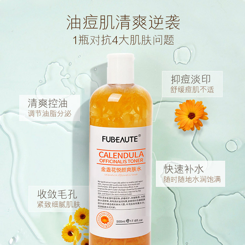  馥美人化妆水/爽肤水