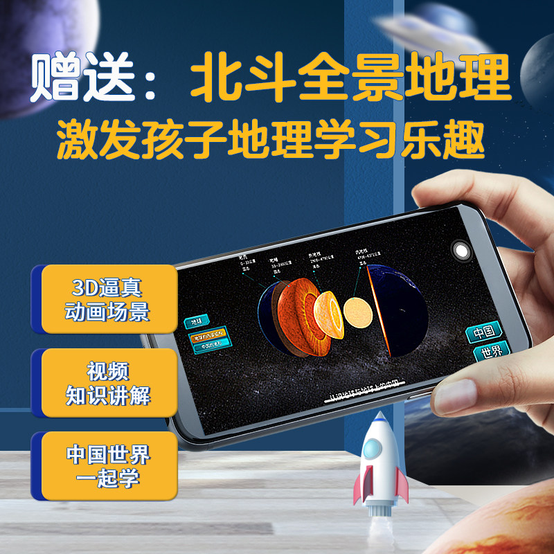 【北斗官方企业店】中国地图立体地形图磁力拼图AR版儿童磁性地理政区地形图 中小学生地理知识学习启蒙益智玩具初中生磁性地形图,淘宝优惠券,粉丝福利购,淘宝优惠卷