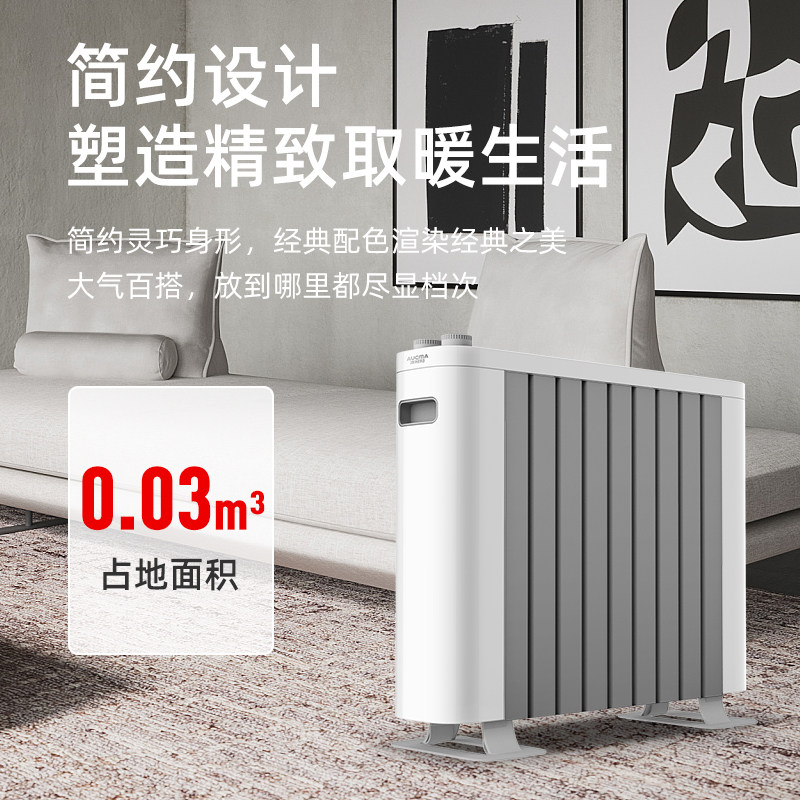 澳柯玛石墨烯升级款智能控温电暖气 澳柯玛剑霞暖风机/取暖器