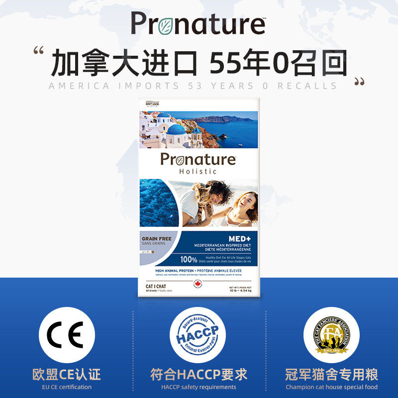 枫趣加拿大进口深海多种鱼成猫幼猫高蛋白全价无谷猫粮试吃70g,淘宝优惠券,粉丝福利购,淘宝优惠卷