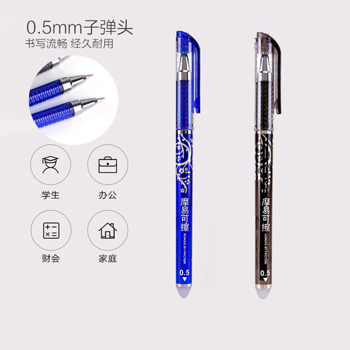 子弹头热可擦笔3-5年级摩易擦可擦拭可以擦掉的中性笔晶蓝色可插笔水笔学生用魔力炭黑晶蓝护士办公用签字笔 - 图1