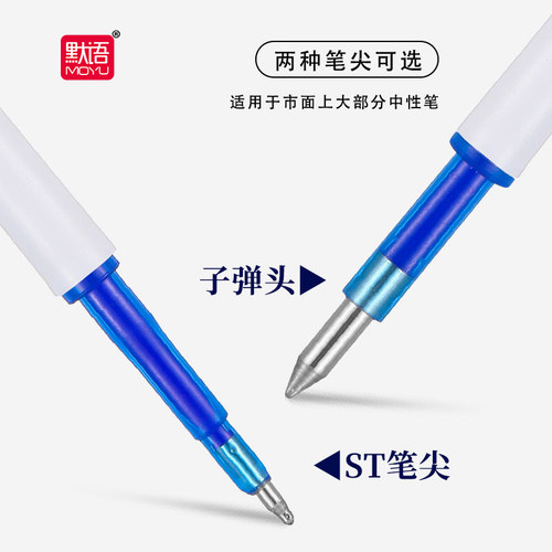 按动可擦笔芯小学生速干双珠弹簧头晶蓝中性笔热可擦替换芯ST头浅黑三年级摩易擦复写笔魔力擦儿童热敏顺滑笔 - 图2