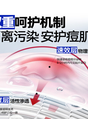 TEAE清颜植萃净痘贴急救痘痘破损爆痘祛痘贴