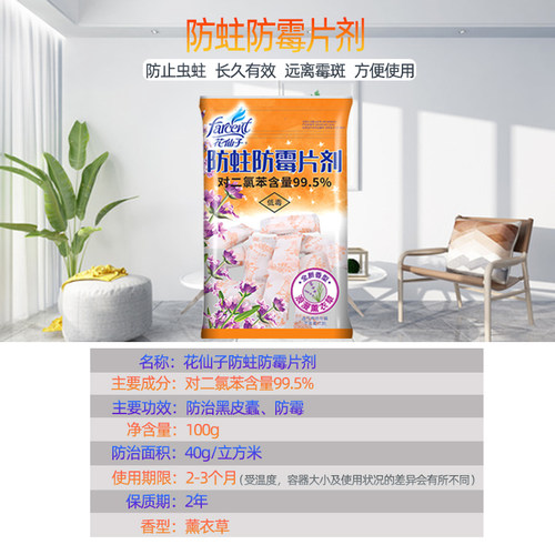 大颗樟脑丸家用驱虫用品衣柜防蛀防霉片剂厕所防臭去味臭蛋卫生球 - 图1