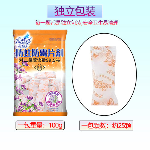 大颗樟脑丸家用驱虫用品衣柜防蛀防霉片剂厕所防臭去味臭蛋卫生球 - 图0