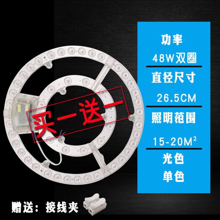 led灯盘浴霸中间照明灯泡浴室卫生间吸顶灯24w灯芯72w灯板48w圆形 - 图0