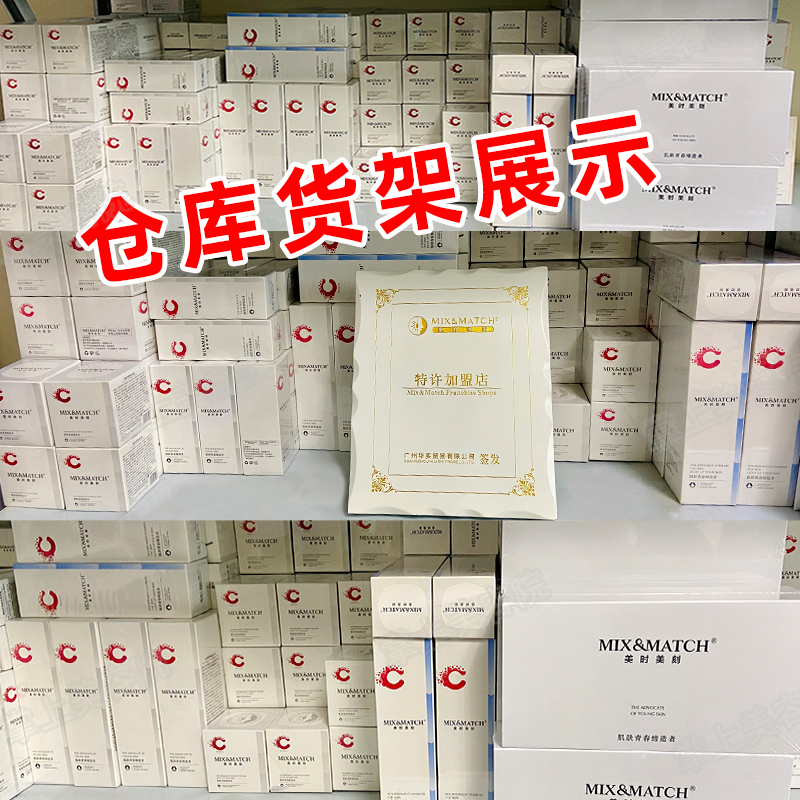 美时美刻焕彩套盒每时每刻化妆品焕采晚霜四宝套装旗舰店正品