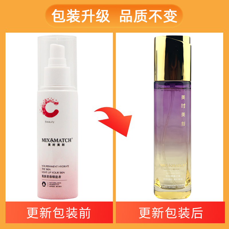 美时美刻欣柔修护保湿水120ml 每时每刻化妆品旗舰店美容院正品 - 图0