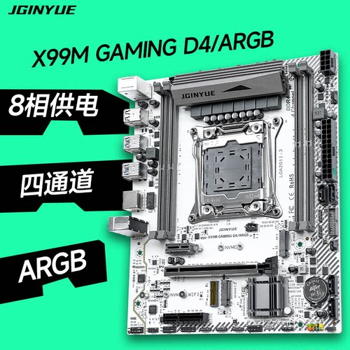 精粤X99主板2011针DDR3四通道台式游戏CPU套装E5 2666V3 2696V4 - 图1