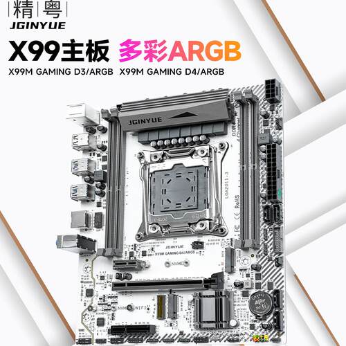 精粤X99主板2011针DDR3四通道台式游戏CPU套装E5 2666V3 2696V4 - 图0