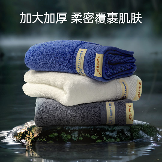Jie Liya pure cotton antibacterial towels are enlarged and thickened for home use