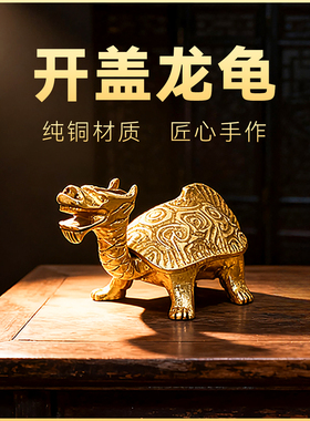 2023年纯铜平安复古居家摆件开盖