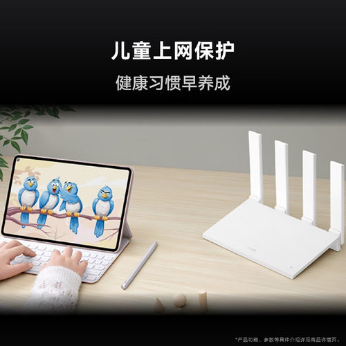 【顺丰当天发】华为wifi6无线路由器AX3Pro悦享版 家用全千兆AX3升级版 全屋覆盖大户型千兆口wifi穿墙AX3000 - 图3