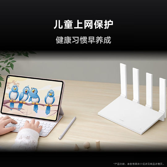 【顺丰当天发】华为WiFi6无线路由器 AX3Pro高配版 家用千兆高速全屋覆盖大户型 全千兆端口wifi穿墙王AX3000