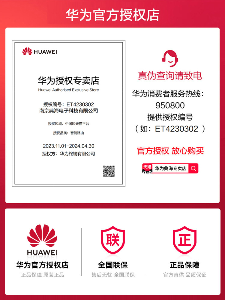 【顺丰速发】华为路由器wifi6+双核全千兆端口 高速3000M无线家用穿墙王正品大功率AX3 - 图0