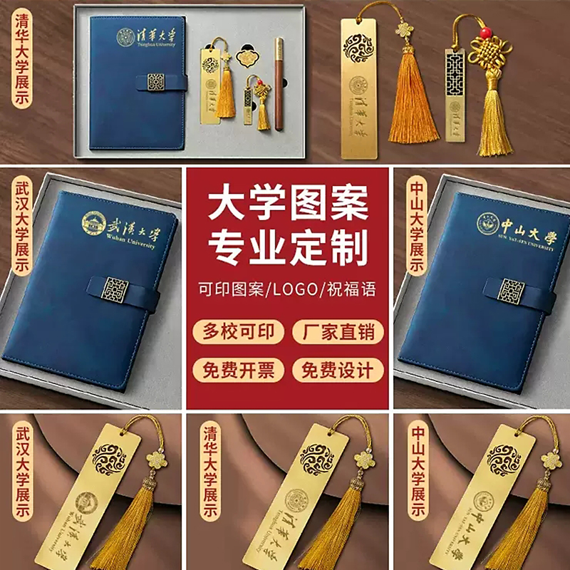 北京大学纪念品北大文创产品书签定制上海小礼品故宫博物馆旅游伴手礼武汉南京浙江清华周边学生毕业礼盒套装