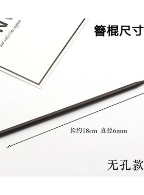 木质中国风暗黑系列一字簪