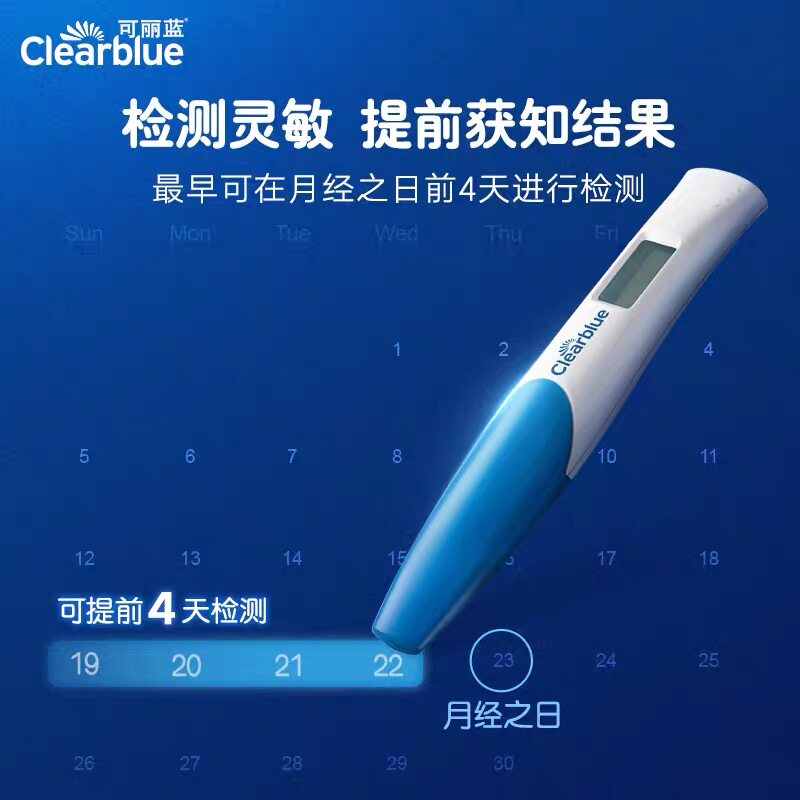 可丽蓝2只装早早孕测试笔验孕棒 武汉国大大药房验孕棒/验孕仪器