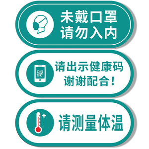 本店已消毒牌亚克力疫情牌子可定制