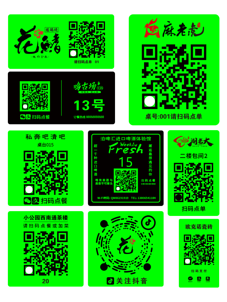 扫码点餐二维码桌贴夜光亚克力牌桌牌定制餐厅付款二维码牌点菜牌标识牌点餐码桌贴桌台桌面点单收款码贴纸-图3