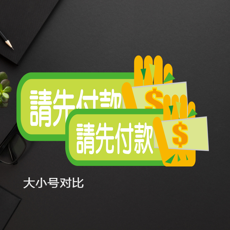 亚克力请先付款后用餐提示牌标牌贴先付款禁止吸烟结账随手关门提 - 图1