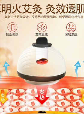 无烟艾灸温熏调理器聚艾效防烫