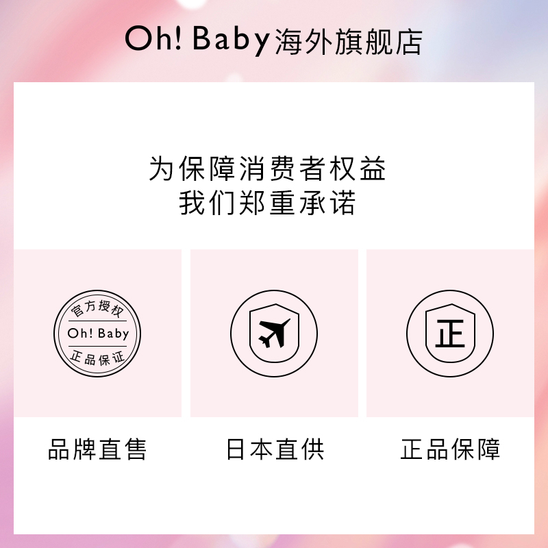 【进口保税】ohbaby身体草莓香磨砂膏 ohbaby海外身体磨砂膏/去角质膏