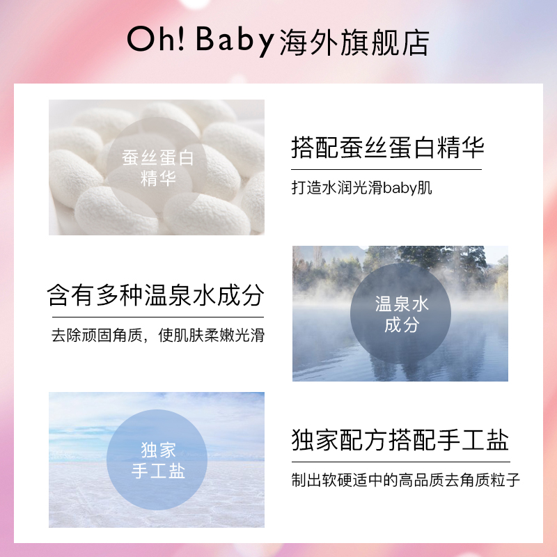 ohbaby身体去角质570g*大赏磨砂膏 ohbaby海外身体磨砂膏/去角质膏