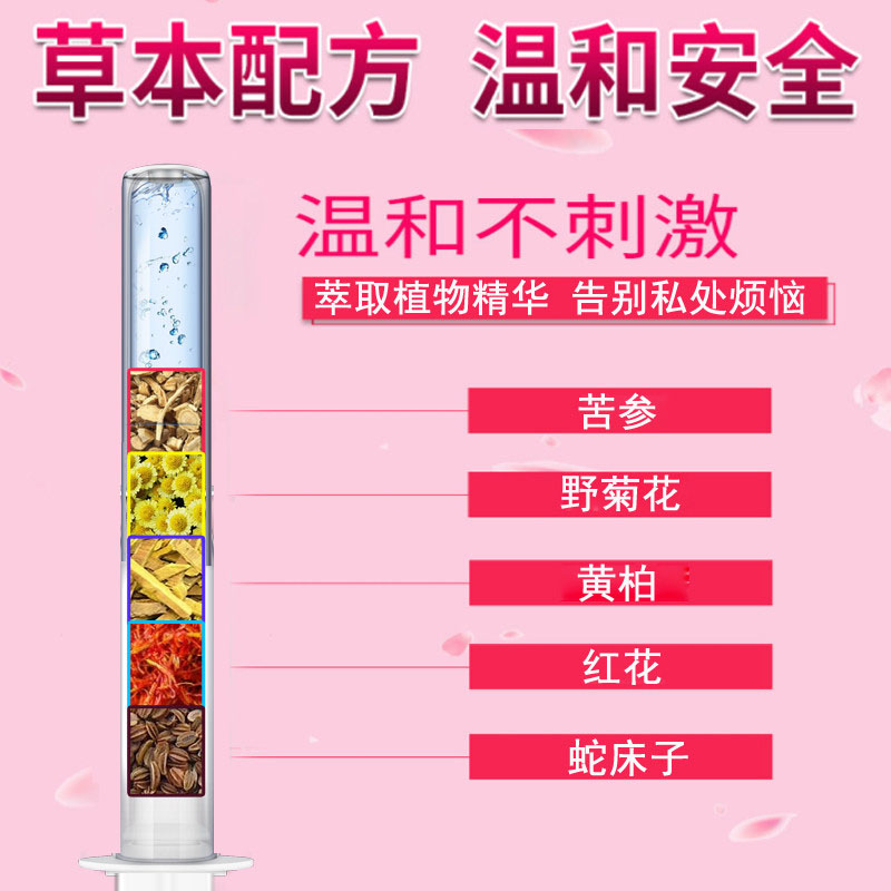 尿道炎尿路感染尿频 余氏堂私处护理