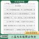Jing Xiaopeng's copybook 3 for third grade, synchronized composition practice in the upper and lower volumes of the copybook, hard pen small squares to improve paper scores