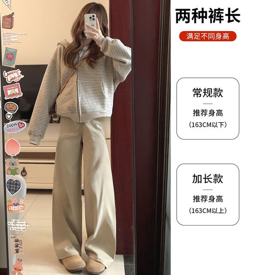 Khaki washed cotton wide leg pants for women in autumn and winter