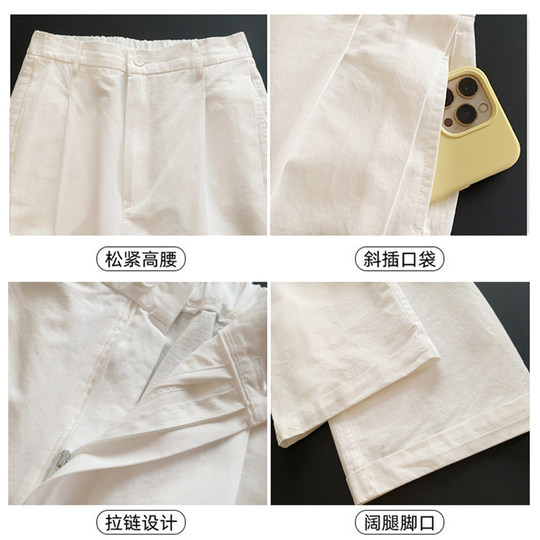 Floor-length, lazy and versatile white wide-leg pants for women