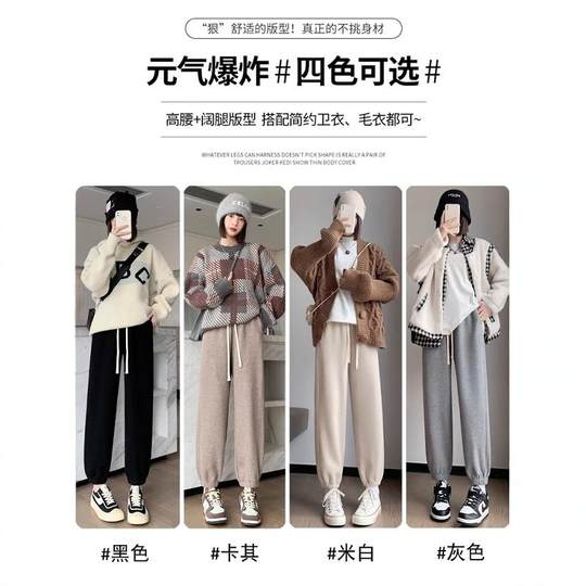 White sweatpants for women in autumn and winter 2025 new style