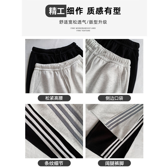 Black three-stripe American style sweatpants for women in spring and autumn