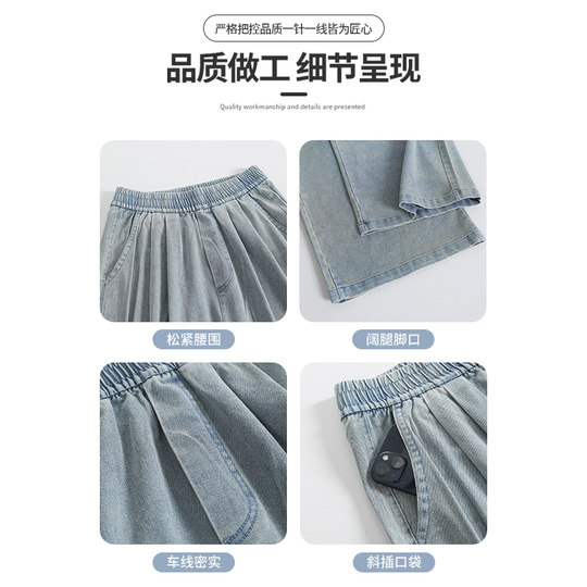Tencel nine-point jeans women's summer thin 2025 new high-waisted straight-legged ice silk radish harem pants for small people