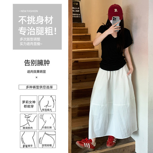 白色高腰抗皱速干伞裙女2026年夏季新款韩版a字中长款工装半身裙 - 图1
