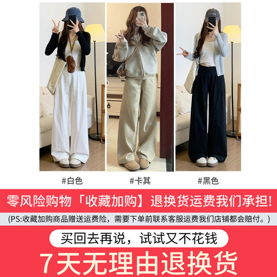 Khaki washed cotton wide leg pants for women in autumn and winter