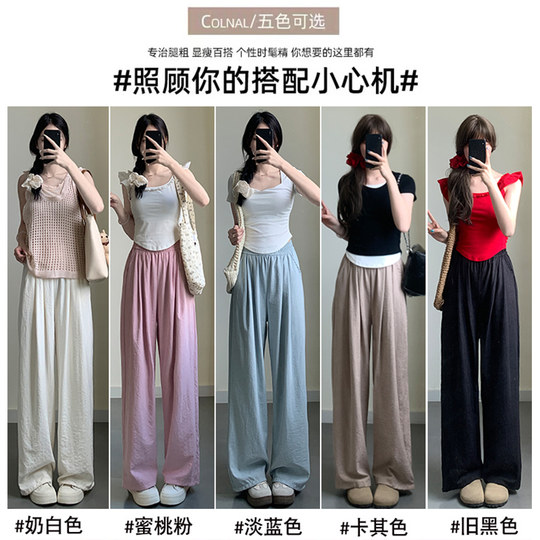 White Breast Pants Women's Summer Thin Style 2025 New Small High Waist Ice Silk Wide Leg Pants Textured Yamamoto Pants