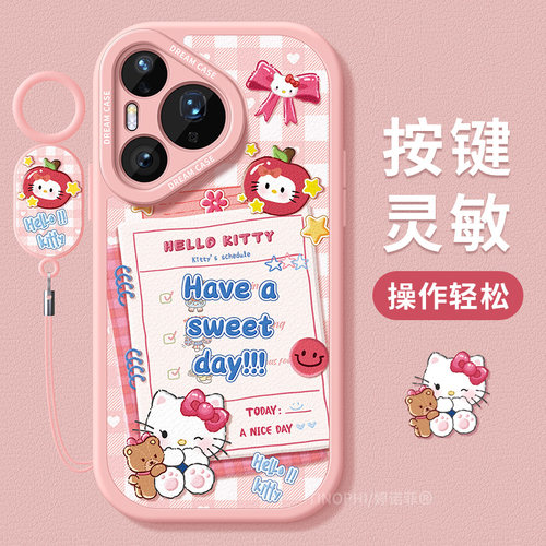 适用华为pura80手机壳女款pura70pro+保护套ultra硅胶p60art全包p50e防摔p40卡通p30凯蒂假日pure磨砂软外壳 - 图0