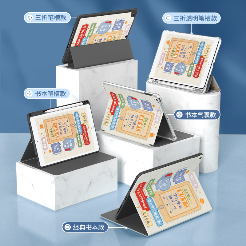 ipad保护套2022新款pro11寸10.9带笔槽air4/5气囊壳mini3/2/1防摔10.2平板10.5寸2021三折式6/8/9/10苹果9.7 - 图2
