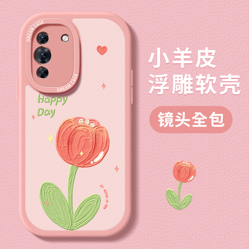 郁金香适用华为nova10手机壳女款nova9pro保护套nove7se全包华为novo8硅胶5i磨砂por新款防摔粉色小清新外壳 - 图2