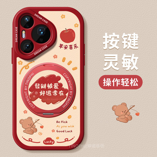 适用华为pura80pro手机壳女款pura70pro+保护套全包magsafe磁吸带支架ultra硅胶p80防摔磨砂p70财神款软外壳 - 图1