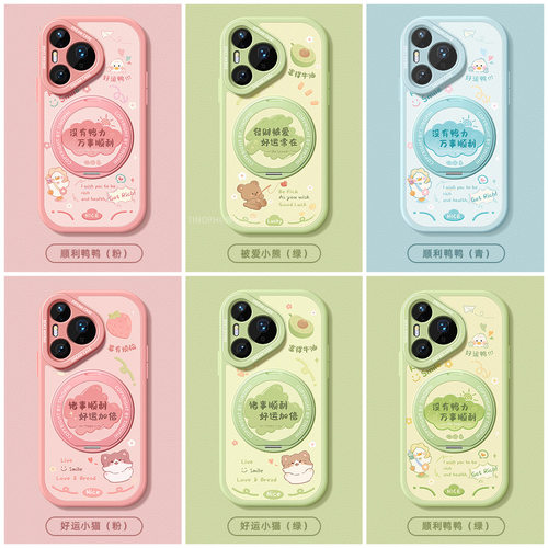 适用华为pura80手机壳女款pura70ultra保护套防摔p60art全包p50硅胶p40磨砂p30带支架pro+卡通文字p80软外壳 - 图3