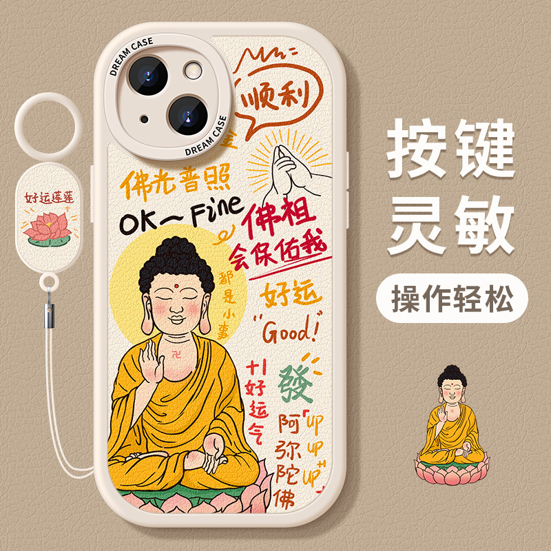 适用苹果15手机壳女款iphone14promax保护套13mini全包ip12防摔11菩萨xsmax/xr硅胶7/8plus磨砂6sp软外壳好运 - 图1