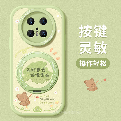 适用华为mate80pro手机壳女款mate80promax保护套防摔magsafe磁吸带支架mate80全包磨砂rs创意卡通文字软外壳 - 图1