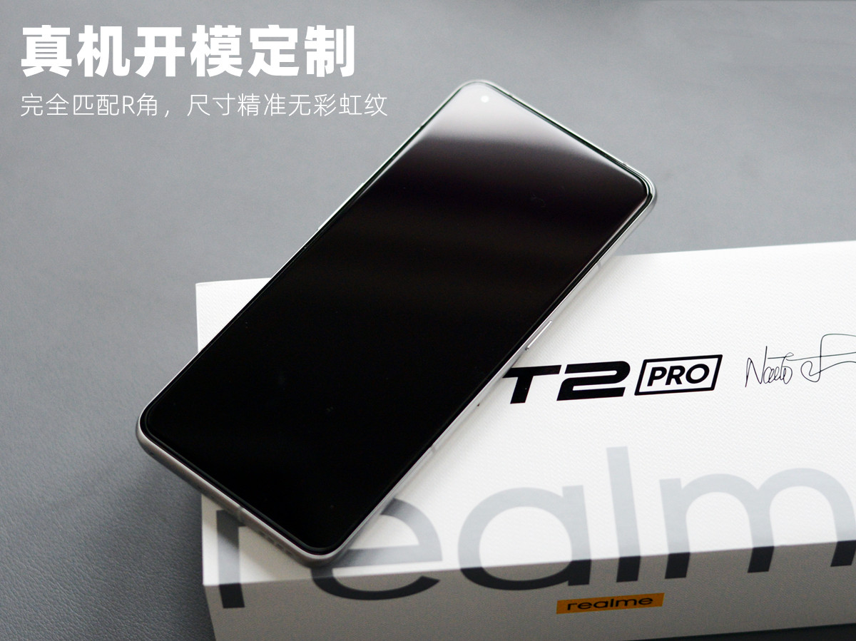 魔护卫真我gt2pro定制钢化膜手机膜 魔护卫手机贴膜