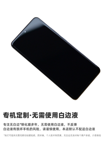 魔护卫适用于红米note11Pro钢化膜note11Pro+手机膜note10Pro贴膜无白边防指纹note9Pro防摔Redmi定制新款 - 图1