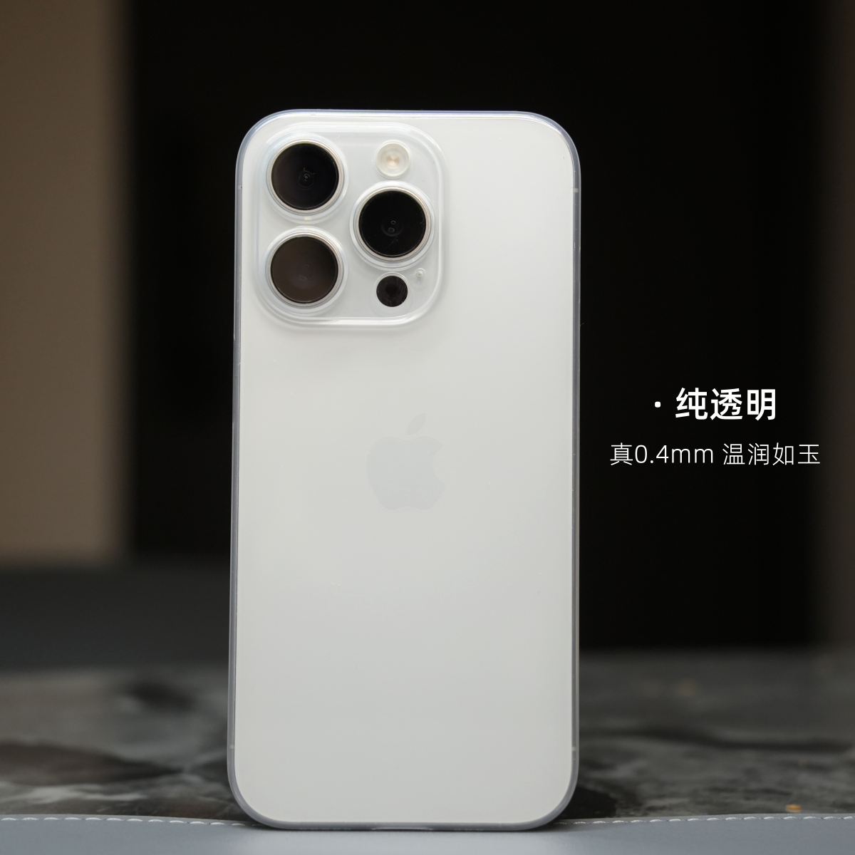 魔护卫 苹果15Pro手机壳不发黄15Promax超薄0.4mm透明PP壳15磨砂iPhone 14Pro max全包镜头Plus简约13保护壳 - 图3