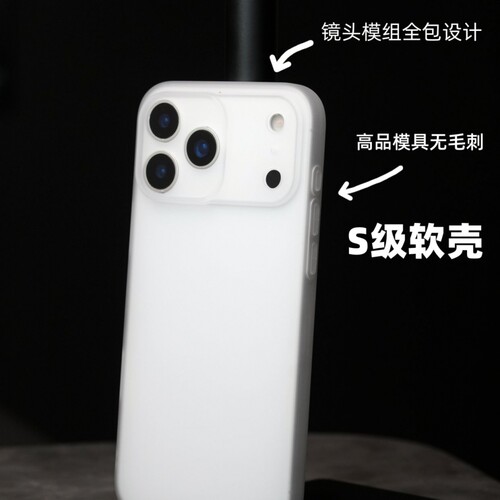 魔护卫【S级】iPhone苹果17Promax防摔磨砂软壳17Pro手机壳全包17硅胶Air保护套16透明15简约Pro镜头全包max - 图3